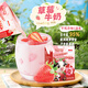 甘蒂牧场（MUH）丹麦进口草莓味牛奶风味乳200ml*12盒整箱 营养早餐 下午茶 学生