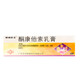 [Shunfeng Kangwang] Ketokontaso cream 20g/pin 1 box