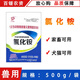 Veterinary use of ammonium chloride to eliminate calculus in cattle and sheep, prevention of urinary stones in sheep, fattening of pigs with biliary disease, cough, phlegm and asthma.