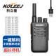 KOLEEJ one-button decoding intercom code-breaking frequency tester frequency reading high-power one-button automatic frequency matching universal intercom