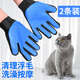 Huanpet.com Cat Gloves for Combing Pets Dogs and Cats Bathing Artifact Dog and Cat Comb Brush Cat Hair Remover to Anti-Scratch and Bite