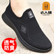 Zapatos de hombres viejos 2025 Nuevos zapatos de malla voladora de verano zapatos deportivos casuales de un pie de un pie zapatos de carrera transpirables hombres 15922 negro sola capa 37