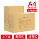50 sets of Haiboxin A4 voucher cover thickened large accounting voucher cover kraft paper binding cover horizontal version vertical version wrapping file voucher box hard box storage box can be customized [vertical version 674g knot jam paper] 10 ivory buckle voucher box H0227