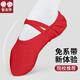 
Smart Friends Children's Dance Shoes Soft Sole Girls Dance Shoes Adult Red Dance Shoes Chinese Dance Ballet Practice Shoes