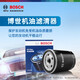 Bosch (BOSCH) oil filter element filter 0059 BYD Qin Song Yuan destroyer 05 Haval H6H4H2sH1M1M2M4M6