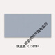XMSJ色客厅卫生间瓷砖厕所厨房色墙砖600x1200阳台滑地板砖 浅蓝色 12608 600*1200
