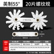 Mitzi thread gauge sample gauge buckle gauge screw measuring tool tooth square measuring thread gauge inch 55-20 pieces