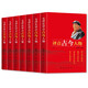 S5：毛泽东评点古今人物（680元16开7本）QL