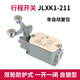 Delixi travel switch limit YBLX-JLXK1-111 protective 211 311 411 511 self-reset JLXK1-111