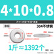 Jinggong 304 Edelstahldichtung Metall Runde flaches Pad größer verdickter kleiner Waschmaschinen Großhandel M3m4m5m6m8m10m12 m4*10*0,8 (1Jin [Jin ist gleich 0,5 kg]) etwa 1392 Stücke