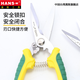 Hans King multi-purpose large-cut household scissors, iron scissors HS4016 scissors, iron wire, copper core wire, multi-purpose, 7 inches
