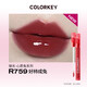 珂拉琪（COLORKEY）【官方授权】兔年限定心愿兔唇釉口红新年款R608素颜裸色系大牌 【珂拉琪2023兔年版】丝绒R695