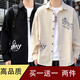 舻白 春夏季2023新款男士休闲长袖衬衫潮流宽松印花工装衬衣外套 卡其+绿色【两件装】 M【建议90-120斤】
