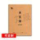 Citthénien Commentaires Livre des commentaires Book Kraft Paper Restaurant unilatéral Banque Hotel Property Plainte Record Book peut être le livre d'opinion personnalisé 6167 (deux livres)
