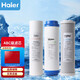 海尔净水器滤芯HRO5016/5012A/5011/5007/5010/5006-5过滤器滤芯 HRO5030-5A升级版滤芯 E级后置活性炭滤芯