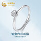 Chinese gold platinum diamond ring for women seeking marriage platinum six-claw female ring birthday gift for girlfriend birthday wife six-claw diamond ring-10 points diamond (car flower)