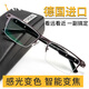 ARNO FOCUS ON YOUR EYES老花镜男远近两用德国进口自动变焦变色老人老花眼镜A1050Q 200度