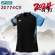 
YONEX 2024 National Team Competition Set Badminton Clothes Men and Women VC Quick Dry Breathable Comfort Women's Competition Short Sleeve-20774CR-Crystal Red 688 L