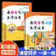 [Kyokuang Sufa mañana] Entrenamiento especial para el segundo grado de la escuela primaria, primer volumen + segundo volumen (los 2 volúmenes) Lea el pinyin y escriba nuevas palabras y pronunciación 14066 ** 0