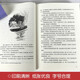 Die Must-Read Classic SN9898 Biographie von Napoleon