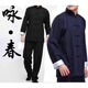Chehan martial arts uniform, Ip Man Wing Chun costume, Bruce Lee's same Tang suit, Long Ge's classic long-sleeved ethnic kung fu cardigan suit, navy blue suit 2XL (180-200Jin Jin is equal to 0.5kg)