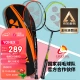 YONEX Yonex badminton racket to shoot bow and arrow set ARC5I with hand glue / big racket bag / nylon ball