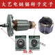 Geeignet für maßgeschneiderte und geeignete für die Dayi Electric Chain Säge 5012/6012/8012 Rotorstator Hochgeschwindigkeitswelle Dayi Original 5012 Rotor
