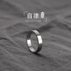 BJYL Engraved Smooth Ring Men's Trendy Titanium Steel Men's Single Ring Hip-Hop Style Ring Closed Mouth Index Finger Ring Tail Ring Default Hairdressing No. 9