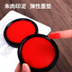 Libaidai quick-drying ink pad quick-drying bright red flesh ink pad red gauze 80MM MS-75