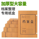 金煌兴富 无酸进口国产牛皮纸档案盒 资料盒 加厚文件收纳盒 财务凭证盒 办公用品 进口674克10cm牛皮 10个装