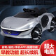 Huiaotong children's electric car four-wheel car can sit on and charge, remote control for infants, boys and girls, children's toys, high-end children's car, painted silver four-wheel drive + Bluetooth remote control + wheel light skin big battery