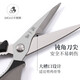 Zhang Xiaoquan scissors Mojie series stainless steel household kitchen scissors multi-function scissors J12510100