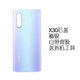 Vivo brand original, suitable for vivo X30 original glass back cover, X30Pro mobile phone battery cover, external screen back cover, x30 back cover, Mithril with adhesive