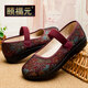 Yifu-Älteste Peking Stoffschuhe für Frauen Frühlingsstil im mittleren Alter und ältere Mütter Schuhe weicher Sohle nicht rutscher alter Männerschuhe atmungsaktive Oma Single Schuhe rot 2105 37
