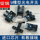 定制U槽型光电开关限位感应器EE-SX670/671R/672P/673/674A/75传感器 EE-SX674A NPN型控制负极 感应时亮指示