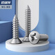 304 stainless steel cross recessed countersunk head self-tapping screws flat head pointed tail self-tapping screws extended wood screws GB846 304 countersunk head self-tapping M3*10 200 pieces