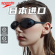 Speedo (Speedo) swimming goggles imported high-definition anti-fog waterproof large field of vision Cyclone3 men and women large frame professional swimming glasses set [imported upgraded anti-fog] black