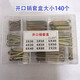 Cotter pin B-type pin Wave pin B-type cotter pin R-type cotter pin Sub-pin Hairpin lock pin Spring pin *64B type pin 20 pcs