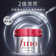 FINO Fennong Ding Yuxi's same style thick beauty serum hair mask 230g perm and dyed damaged smooth no-steam baking ointment