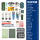 Xinbirui Battle Vorbereitung kleines Paketmaterialpaket Vollständiger Set von Außenlager-Materialpaket Starry Sky (einschließlich 23-teiliges Material Set)