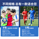 李宁（LI-NING）足球5号成人儿童4号幼儿园小学生训练比赛运动专用中考标准用球 贴皮足球677-1/675-1 4号