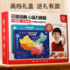 淘淘天才中国地图拼图世界磁力儿童益智玩具3-6岁男女孩生日礼物7-10五8