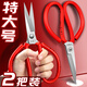 Wang Mazi scissors, household tailoring scissors, industrial thread trimming scissors, sewing pointed scissors, paper cutting scissors 1# reinforced rust-proof red large size