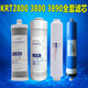 
Qinyuan Water Purifier Filter Cylinder KRT2800 3800 3820 3890PPC Compound activated carbon polypropylene Full set of rear carbon rod filter element (quick connection)