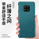 Original geeignet für Huawei Mate20 Mobiltelefon Case Mate20pro Flip Cover Protective Case Mate20Proud Vollstamm-Anti-Flapp-Leder-Hülle + eleganter Schwarz (explosionssicherer Film mit Vollbildmaterial) Huawei Mate 20 Pro