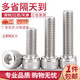 304 stainless steel hexagon socket screws screw extended cylindrical head cup head hexagon socket bolt DIN912 screw M2*12 50 capsules