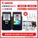 原装佳能840墨盒841MG3680 3580 3180TS5180 MX378 398打印机连供 【重复加墨】840/841套装/送墨水