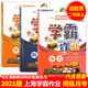 上海学霸作业一年级二年级三年级四年级五年级上下册语文数学英语12345年级上下册人教版沪教版沪教版小学同步训练全套练习册卷期中期末单元 4年级上【数学】 小学通用