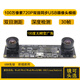 JEQLO HD USB drive-free module 1 million pixel binocular synchronous VR ranging camera face recognition 3D depth detection OV9732 module 720P 95-degree distortion-free/2.1mm bracket