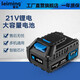 Leiming brushless lithium battery\/21V platform 2.0\/4.0Ah\/6.0Ah\/8.0Ah battery pack 2.0Ah (5 cells 18650 batteries)-21V